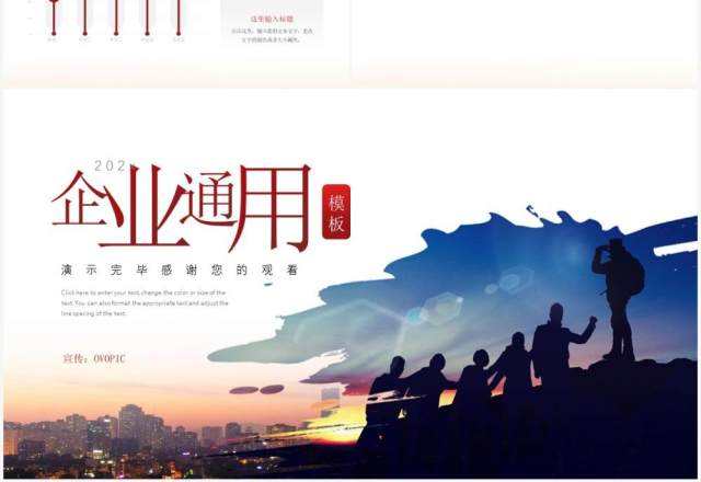 企业商务通用PPT背景模板 企业商务通用PPT背景模板