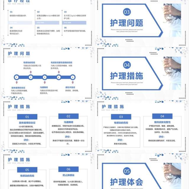 蓝色简约风脑出血护理个案汇报PPT模板 蓝色简约风脑出血护理个案汇报PPT模板