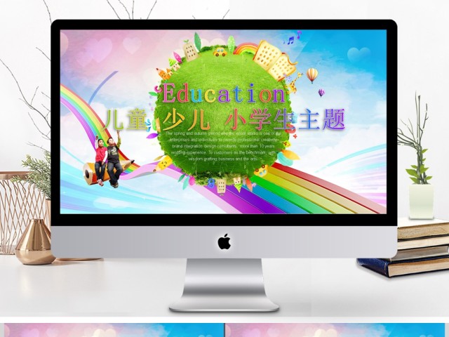 小学生卡通教学课件教育动态PPT 小学生卡通教学课件教育动态PPT