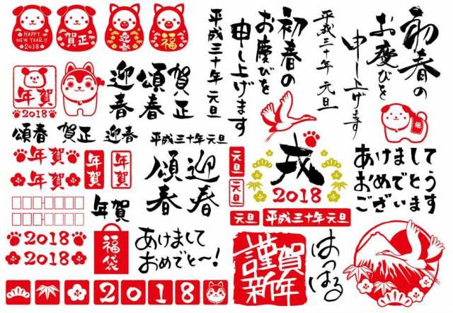 2018年初春季新年卡刷信件和筷子设置