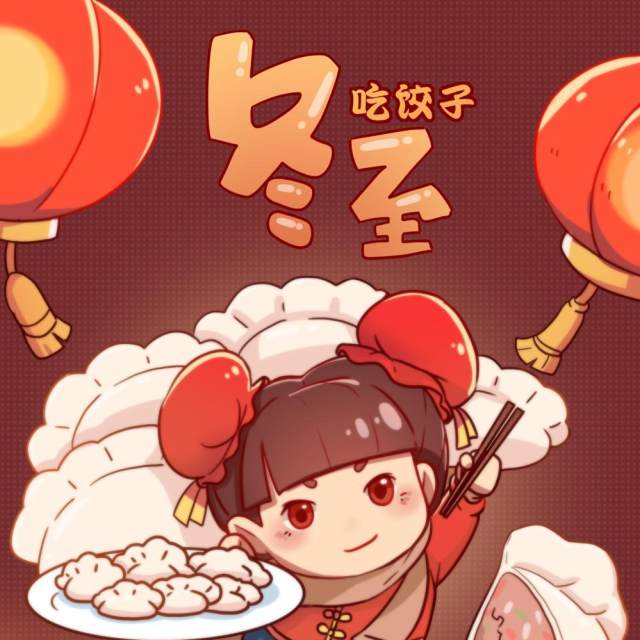 中国传统文化二十四节气冬至插画海报背景配图PSD竖版素材52 中国传统文化二十四节气冬至插画海报背景配图PSD竖版素材52