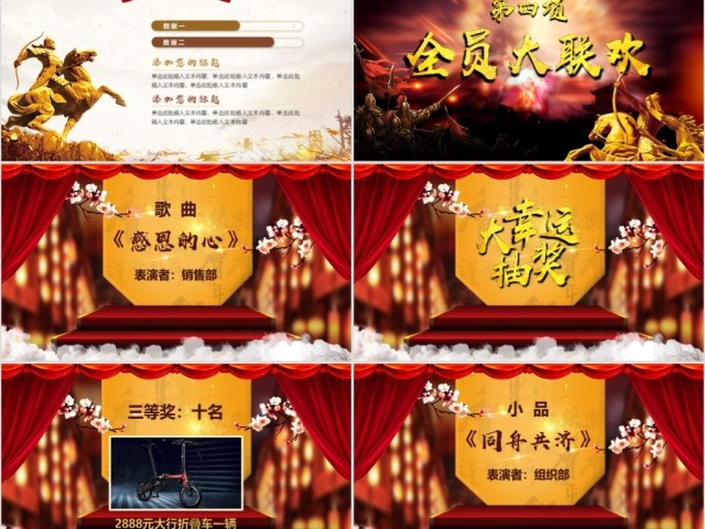 原创震撼大气迎战2019猪年年会开场颁奖晚会PPT-版权可商用 原创震撼大气迎战2019猪年年会开场颁奖晚会PPT-版权可商用