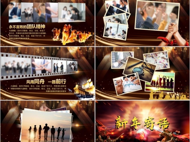 原创震撼大气迎战2019猪年年会开场颁奖晚会PPT-版权可商用 原创震撼大气迎战2019猪年年会开场颁奖晚会PPT-版权可商用