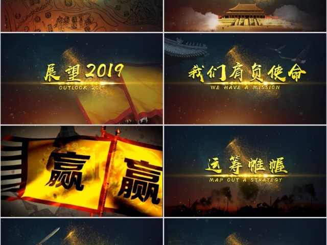 原创震撼大气迎战2019猪年年会开场颁奖晚会PPT-版权可商用