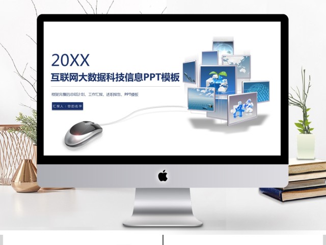 互联网智慧城市智能产业2017工作计划 互联网智慧城市智能产业2017工作计划