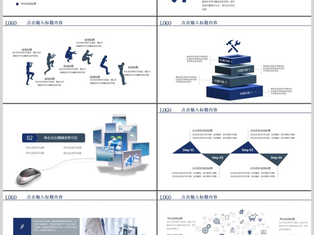 互联网智慧城市智能产业2017工作计划