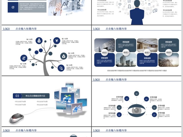 互联网智慧城市智能产业2017工作计划