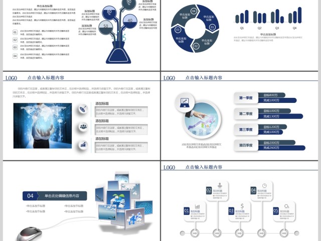 互联网智慧城市智能产业2017工作计划