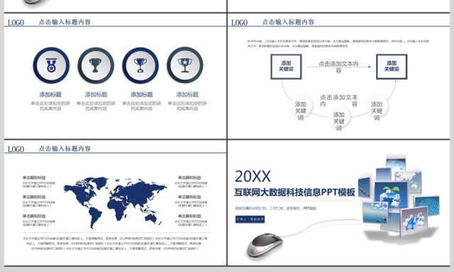 互联网智慧城市智能产业2017工作计划