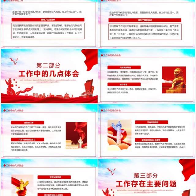 公务员年终工作总结动态PPT模板 公务员年终工作总结动态PPT模板