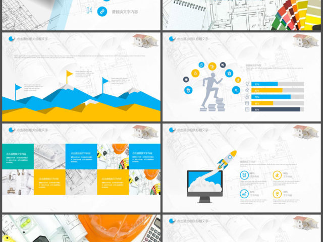 建筑工程工作总结总结动态PPT模板