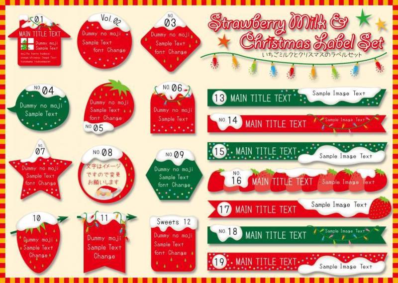 草莓牛奶和圣诞节标签