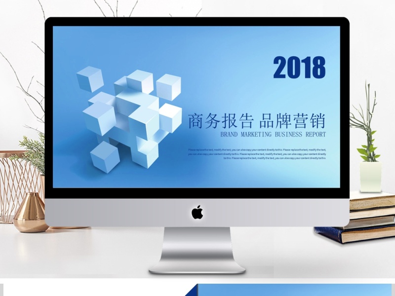 蓝色创意立体商务简约通用商务报告PPT