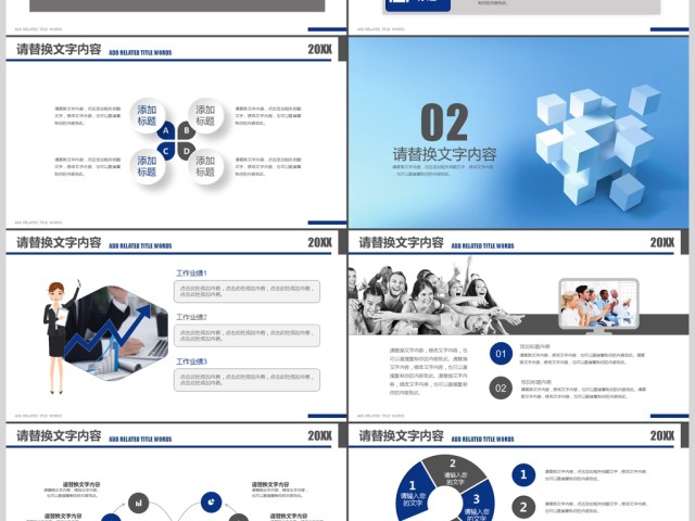 蓝色创意立体商务简约通用商务报告PPT 蓝色创意立体商务简约通用商务报告PPT