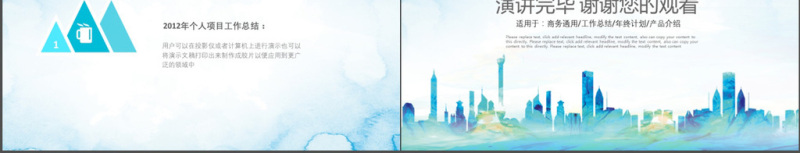 培训组2017年度工作总结PPT