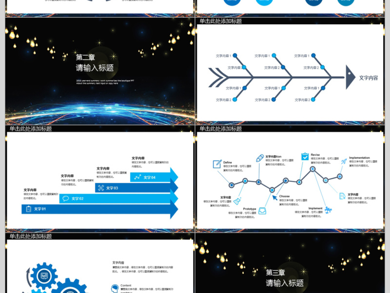 2018年终工作汇报ppt模板