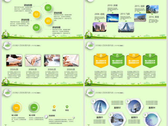 原创世界地球日节能减排低碳环保教育培训PPT-版权可商用