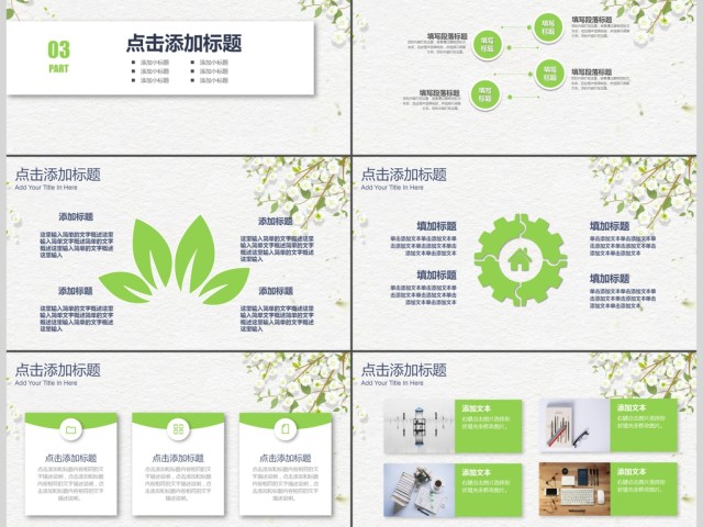 2018简约创意PPT模板 2018简约创意PPT模板