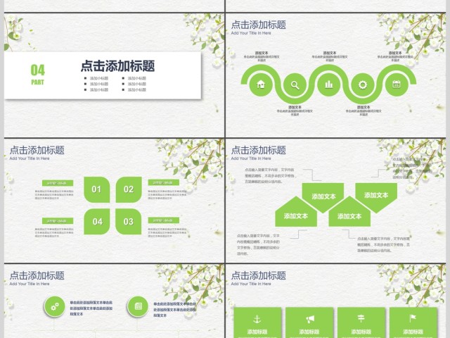 2018简约创意PPT模板 2018简约创意PPT模板