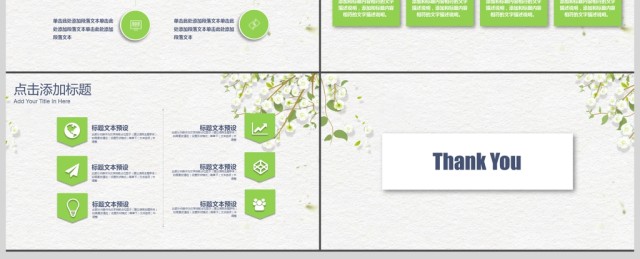 2018简约创意PPT模板 2018简约创意PPT模板