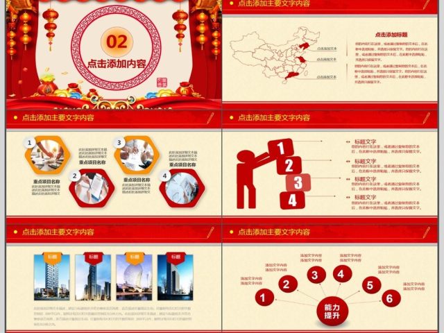 年会总结汇报开门红PPT 年会总结汇报开门红PPT