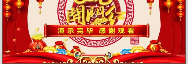 年会总结汇报开门红PPT 年会总结汇报开门红PPT