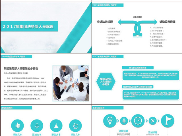 法务部2017年计划总结 法务部2017年计划总结