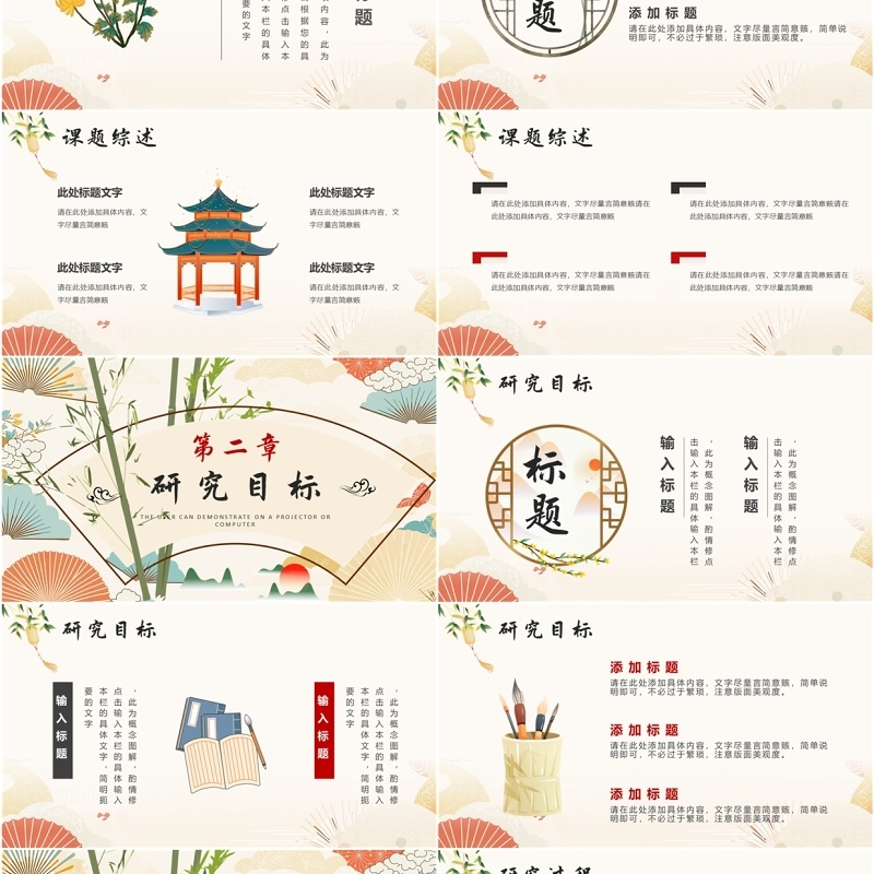 黄色中国风古典文学毕业答辩PPT模板