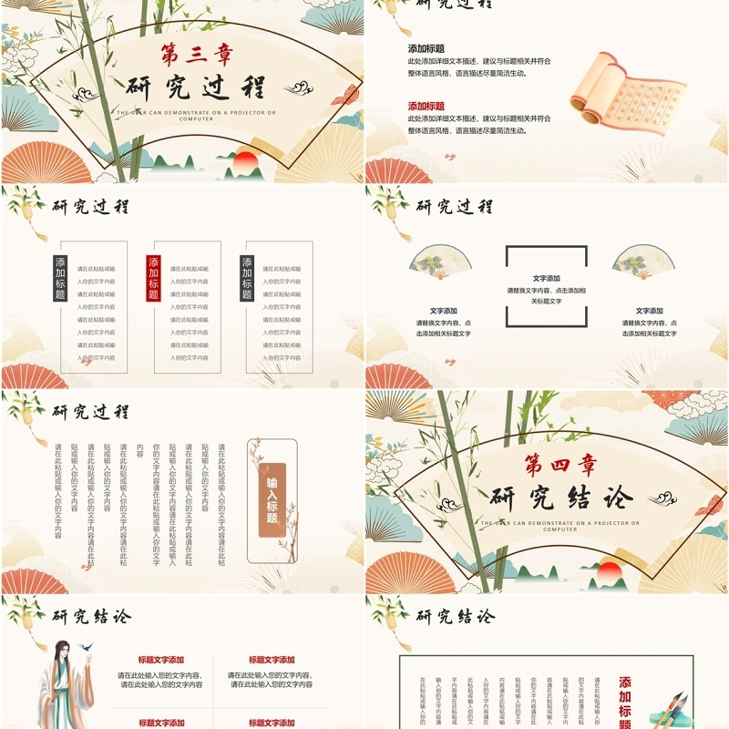 黄色中国风古典文学毕业答辩PPT模板