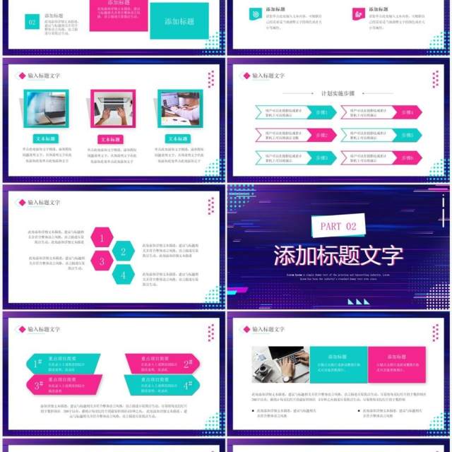 紫色故障风抖音运营方案策划PPT通用模板