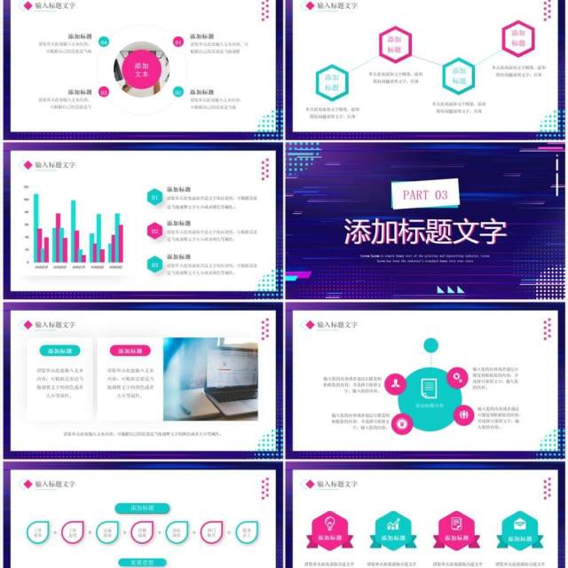 紫色故障风抖音运营方案策划PPT通用模板