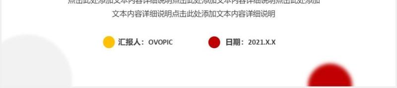 简约商务风年终工作总结报告计划汇报通用PPT模板