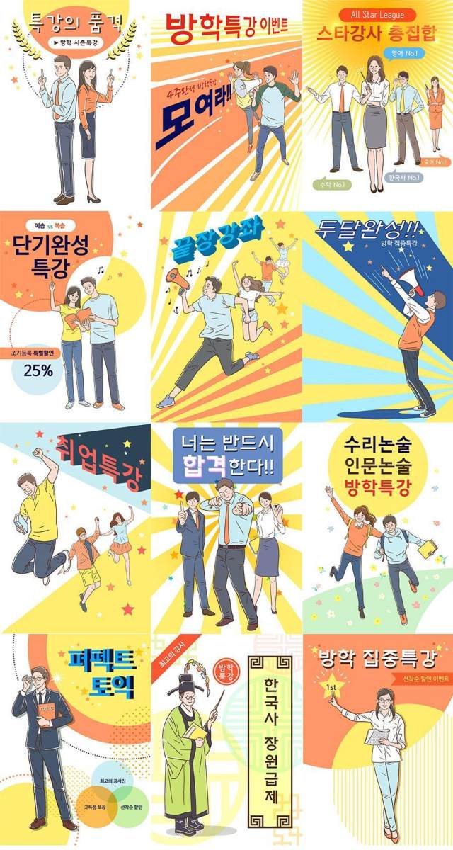 12款校园讲座大学新生开学社团招新活动宣传海报AI矢量设计素材 12款校园讲座大学新生开学社团招新活动宣传海报AI矢量设计素材