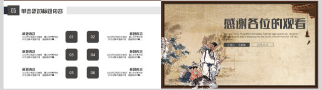 中医药文化养生PPT模板 中医药文化养生PPT模板