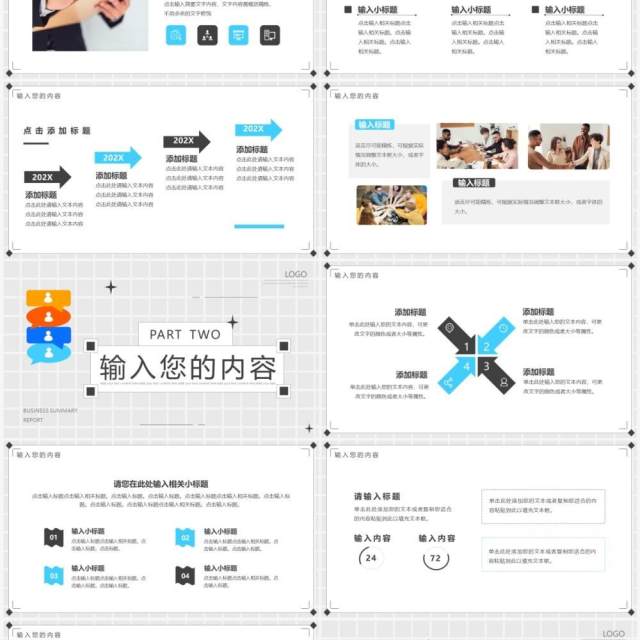 灰色创意对话框工作汇报PPT通用模板 灰色创意对话框工作汇报PPT通用模板