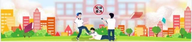 绿色卡通文明校园反对校园暴力安全教育主题班会课件PPT模板 绿色卡通文明校园反对校园暴力安全教育主题班会课件PPT模板