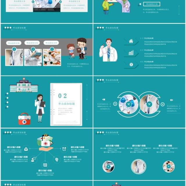 蓝色智能医疗医院工作用PPT模板