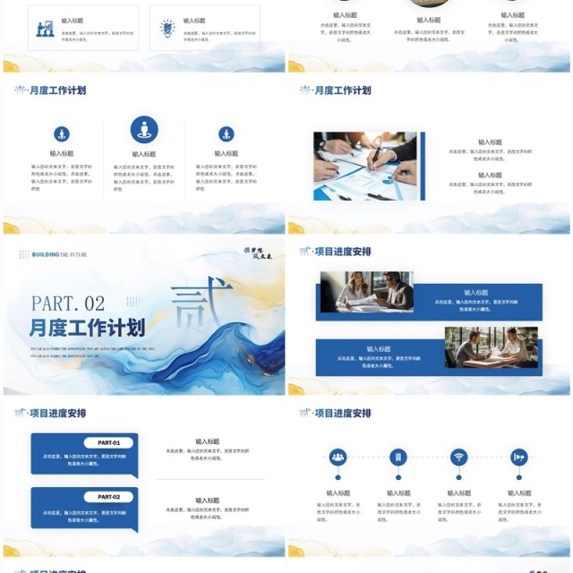 蓝色鎏金风携梦想筑未来工作汇报PPT通用模板