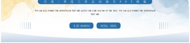 蓝色鎏金风携梦想筑未来工作汇报PPT通用模板