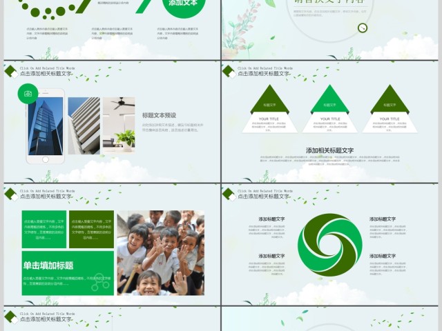 教育教学课程设计教师说课PPT模板 教育教学课程设计教师说课PPT模板