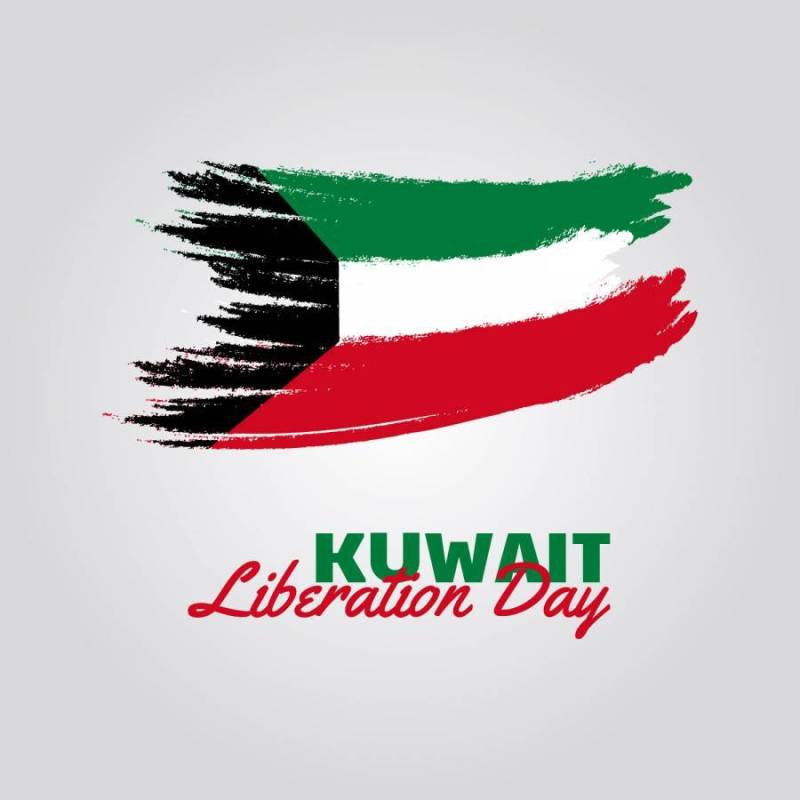 科威特解放日