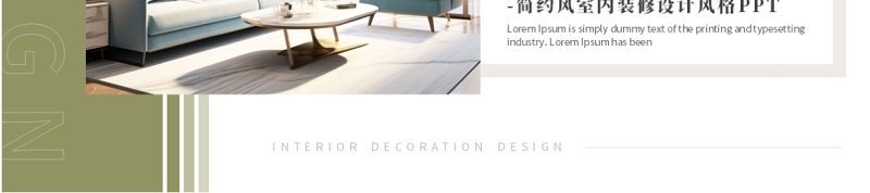 绿色时尚简约风家居装修设计PPT模板