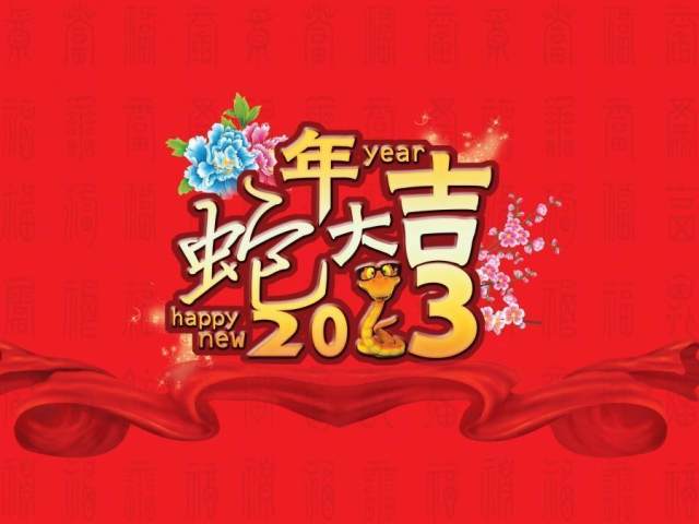 2013蛇年大吉广告背景PSD源文件