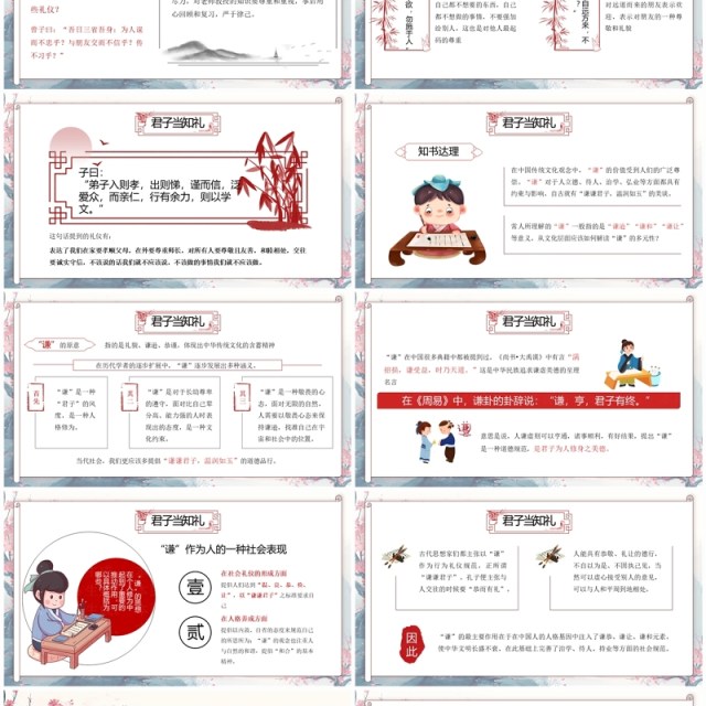 粉色中国风中小学生道德新风班会PPT模板 粉色中国风中小学生道德新风班会PPT模板