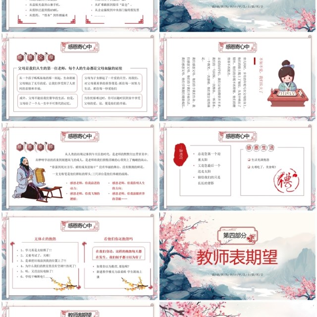 粉色中国风中小学生道德新风班会PPT模板 粉色中国风中小学生道德新风班会PPT模板