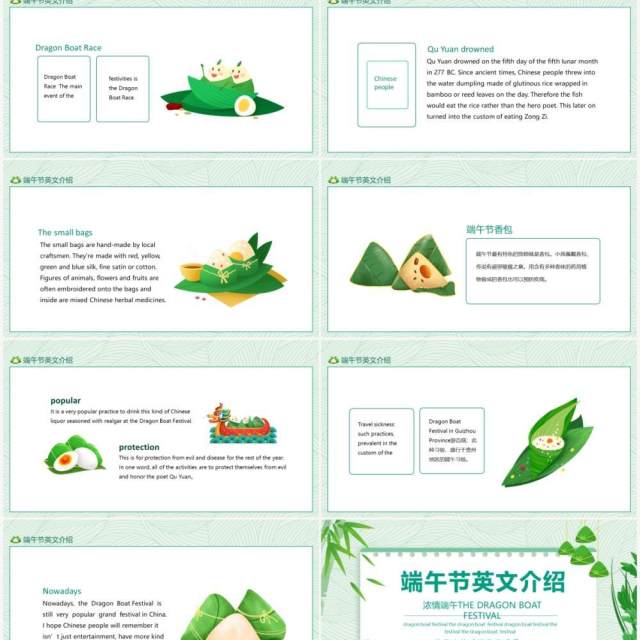 中国传统节日浓情端午节英文介绍动态PPT模板 中国传统节日浓情端午节英文介绍动态PPT模板