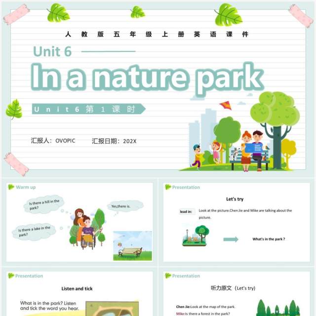 人教版五年级英语上册In a nature park第1课时课件PPT模板