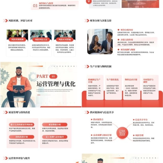 红色插画风企业经营管理培训PPT模板 红色插画风企业经营管理培训PPT模板