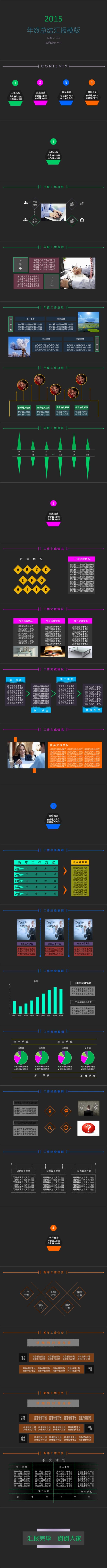 2015年扁平透明风年终总结报告PPT模版 2015年扁平透明风年终总结报告PPT模版