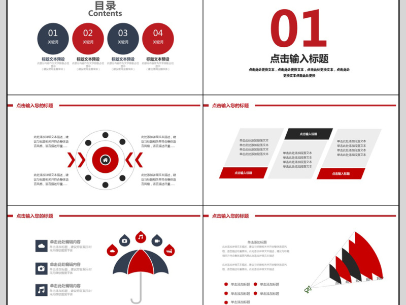 2018商务工作汇报PPT模板